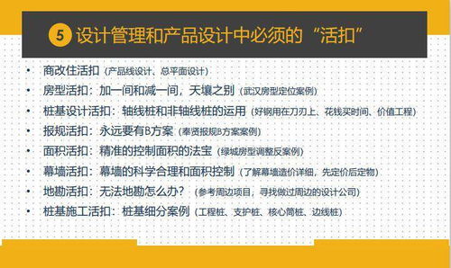 項(xiàng)目總必讀 一鍵前置設(shè)計(jì)，精準(zhǔn)控制成本與工程，項(xiàng)目策劃與公關(guān)服務(wù)全攻略