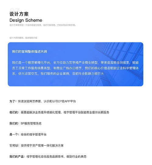 企業(yè)官網(wǎng)設(shè)計(jì)復(fù)盤 項(xiàng)目策劃與公關(guān)服務(wù)的實(shí)戰(zhàn)經(jīng)驗(yàn)