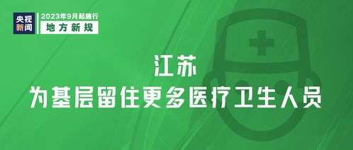 明天起，這些新規將重塑生活——項目策劃與公關服務新挑戰